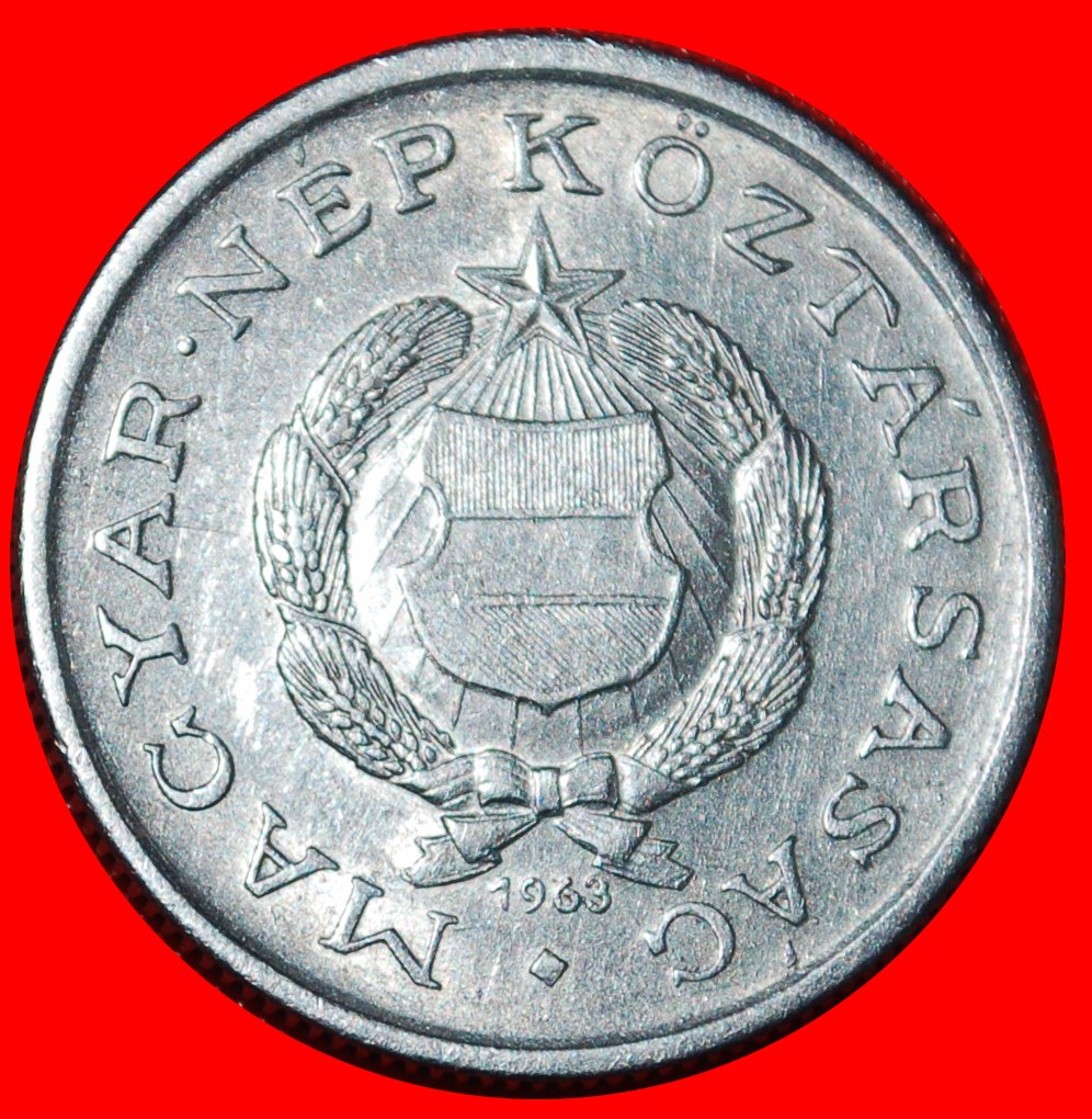* COMMUNIST STAR 1957-1966: HUNGARY ★ 1 FORINT 1963! UNCOMMON!★LOW START ★ NO RESERVE!