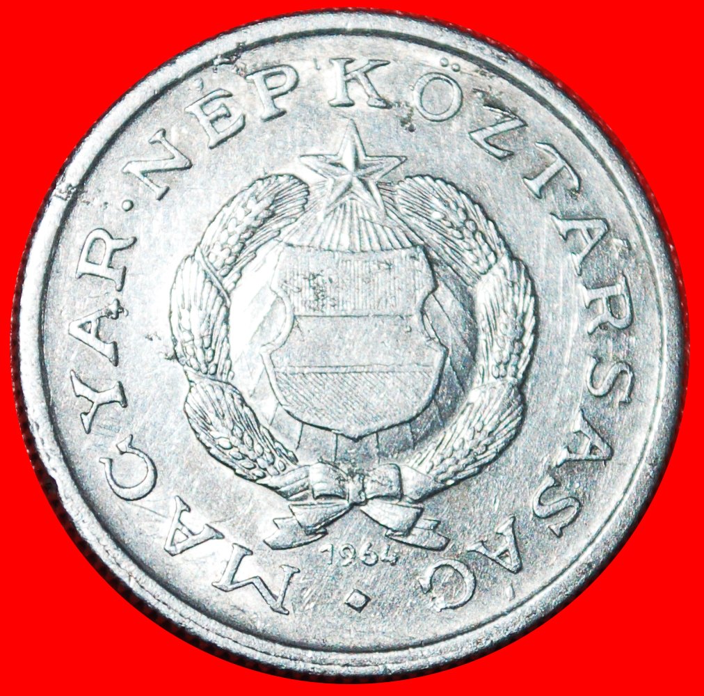 * COMMUNIST STAR 1957-1966: HUNGARY ★ 1 FORINT 1964! UNCOMMON!★LOW START ★ NO RESERVE!