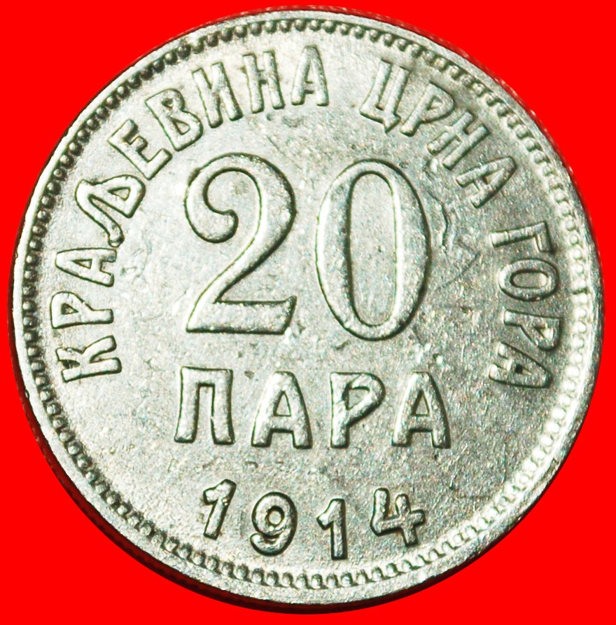 * KING (1913-1914): MONTENEGRO★ 20 PARAS 1914 UNCOMMON! NICHOLAS I 1910-1918★LOW START ★ NO RESERVE!