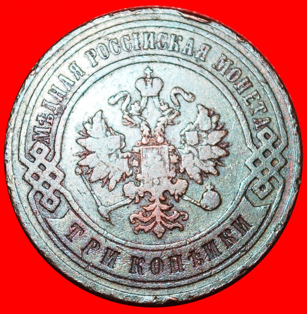  * STERNE (1867-1914): russland (die UdSSR) ★ 3 KOPEKEN 1900 NIKOLAUS II. (1894-1917)★OHNE VORBEHALT!   