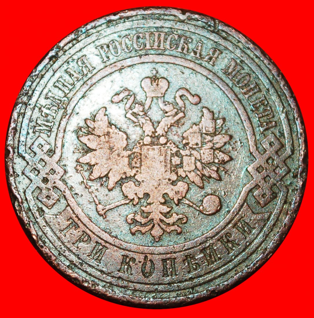  * STERNE 1867-1914:russland UdSSR★3 KOPEKEN 1909 NIKOLAUS II. 1894-1917 UNGEWÖHNLICH★OHNE VORBEHALT!   