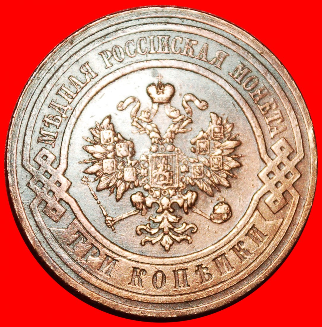  * STERNE (1867-1914): russland (die UdSSR) ★ 3 KOPEKEN 1914 NIKOLAUS II. (1894-1917)★OHNE VORBEHALT!   