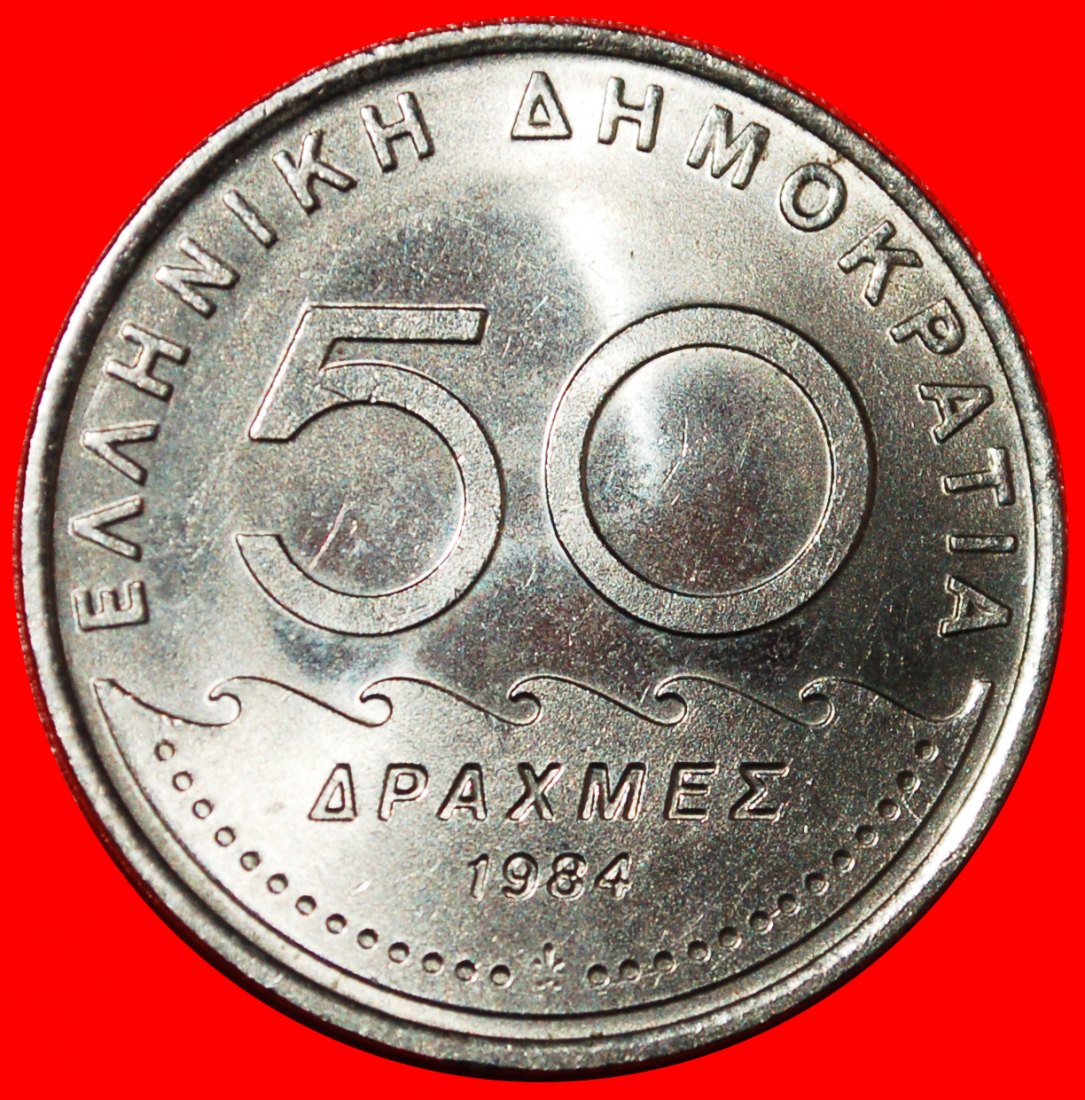  * SOLON OF ATHENS (c. 638 – c. 558 BCE): GREECE★ 50 DRACHMAS 1984 UNC LUSTRE★LOW START ★ NO RESERVE!   