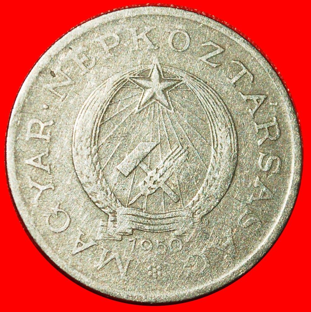 * COMMUNIST STAR AND HAMMER (1950-1952): HUNGARY ★ 2 FORINTS 1950BP! ★LOW START ★ NO RESERVE!