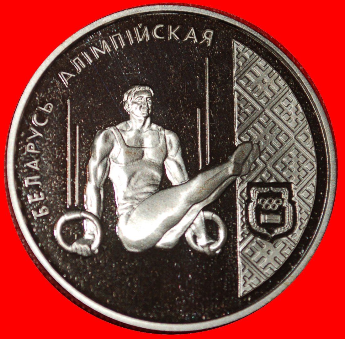 * RARE POLAND: belorussia (USSR, russia)★1 ROUBLE 1996! HE-GYMNAST PUBLISHED★LOW START ★ NO RESERVE!