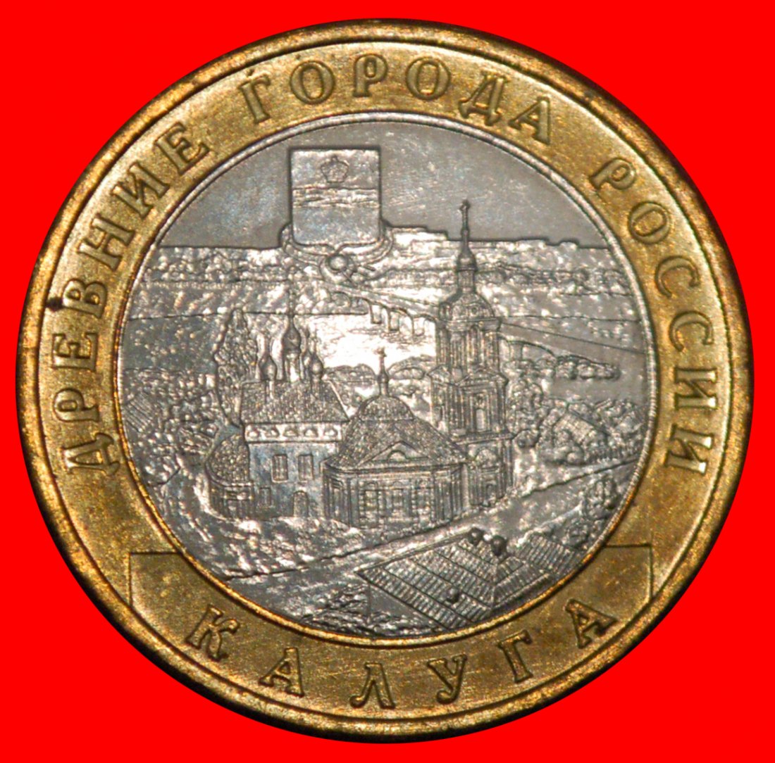  * SPACE ERA 1957: russia (ex. the USSR) ★ 10 ROUBLES 2009 UNC MINT LUSTRE!★LOW START ★ NO RESERVE!   