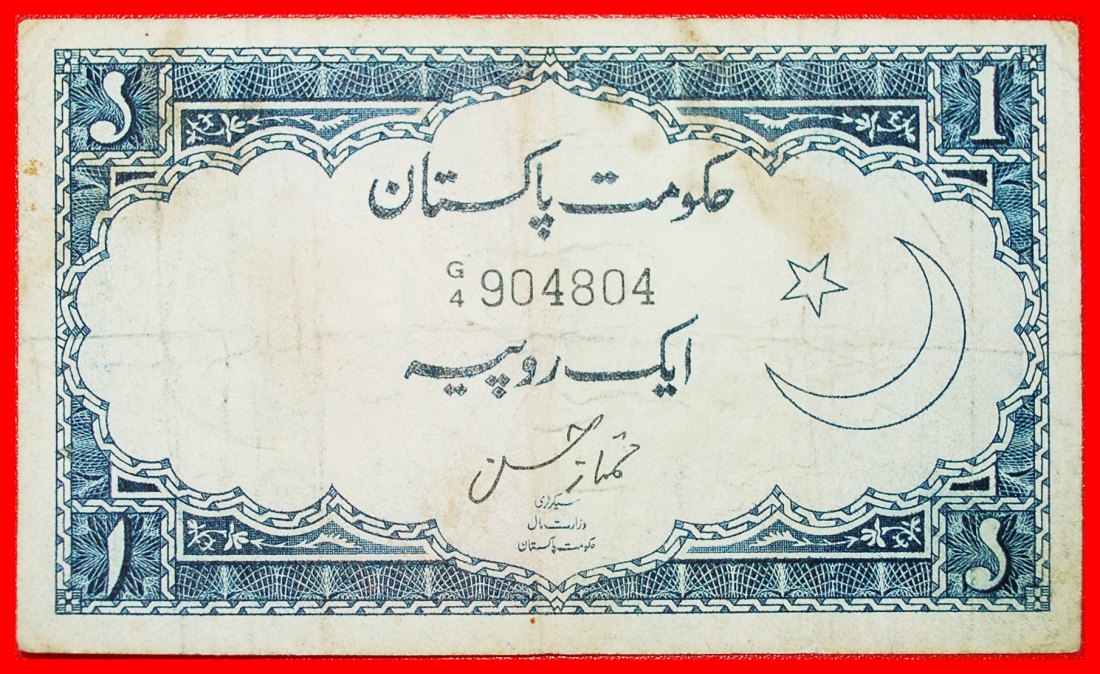 * STAR & CRESCENT ERROR: PAKISTAN ★ 1 RUPEE (1953-1961) CRISP!!! UNCOMMON!★LOW START ★ NO RESERVE!