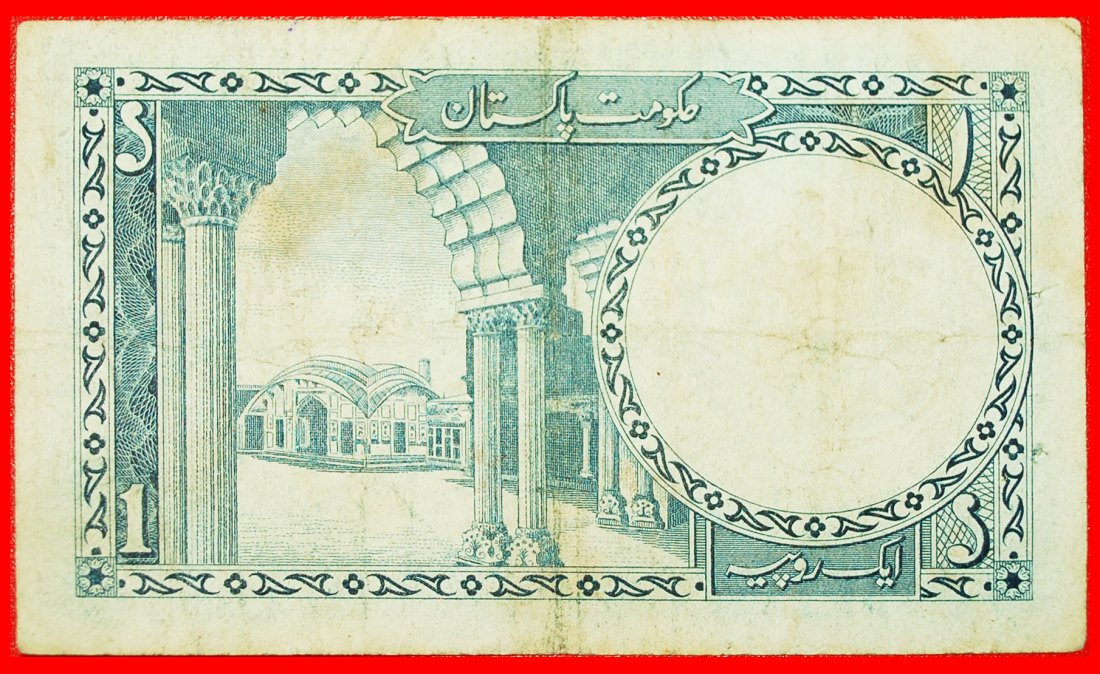  * STAR & CRESCENT ERROR: PAKISTAN ★ 1 RUPEE (1953-1961) CRISP!!! UNCOMMON!★LOW START ★ NO RESERVE!   