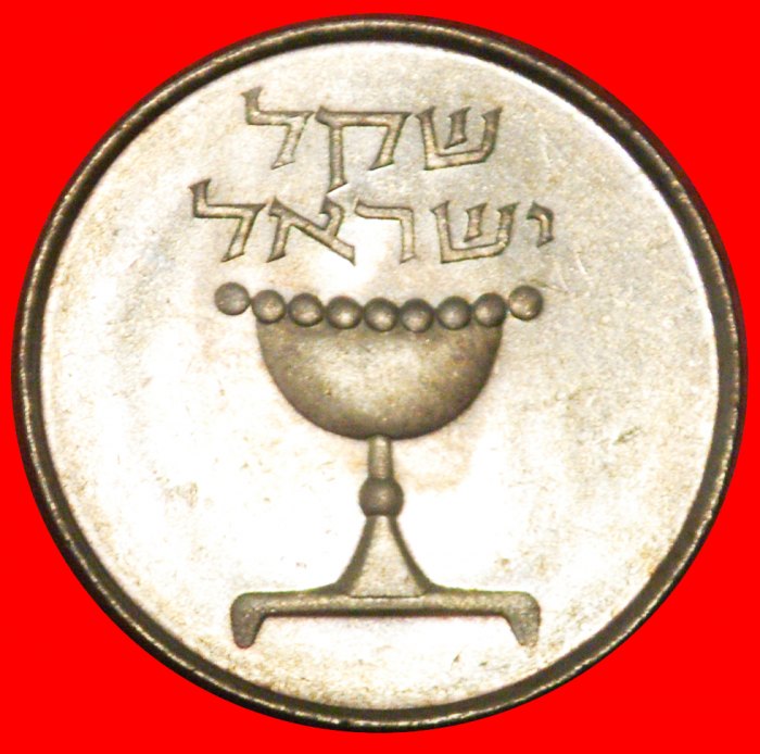 * FRANKREICH (1981-1985): PALÄSTINA (israel) ★ 1 SHEKEL 5742 (1982) 10 PERLEN!★OHNE VORBEHALT!