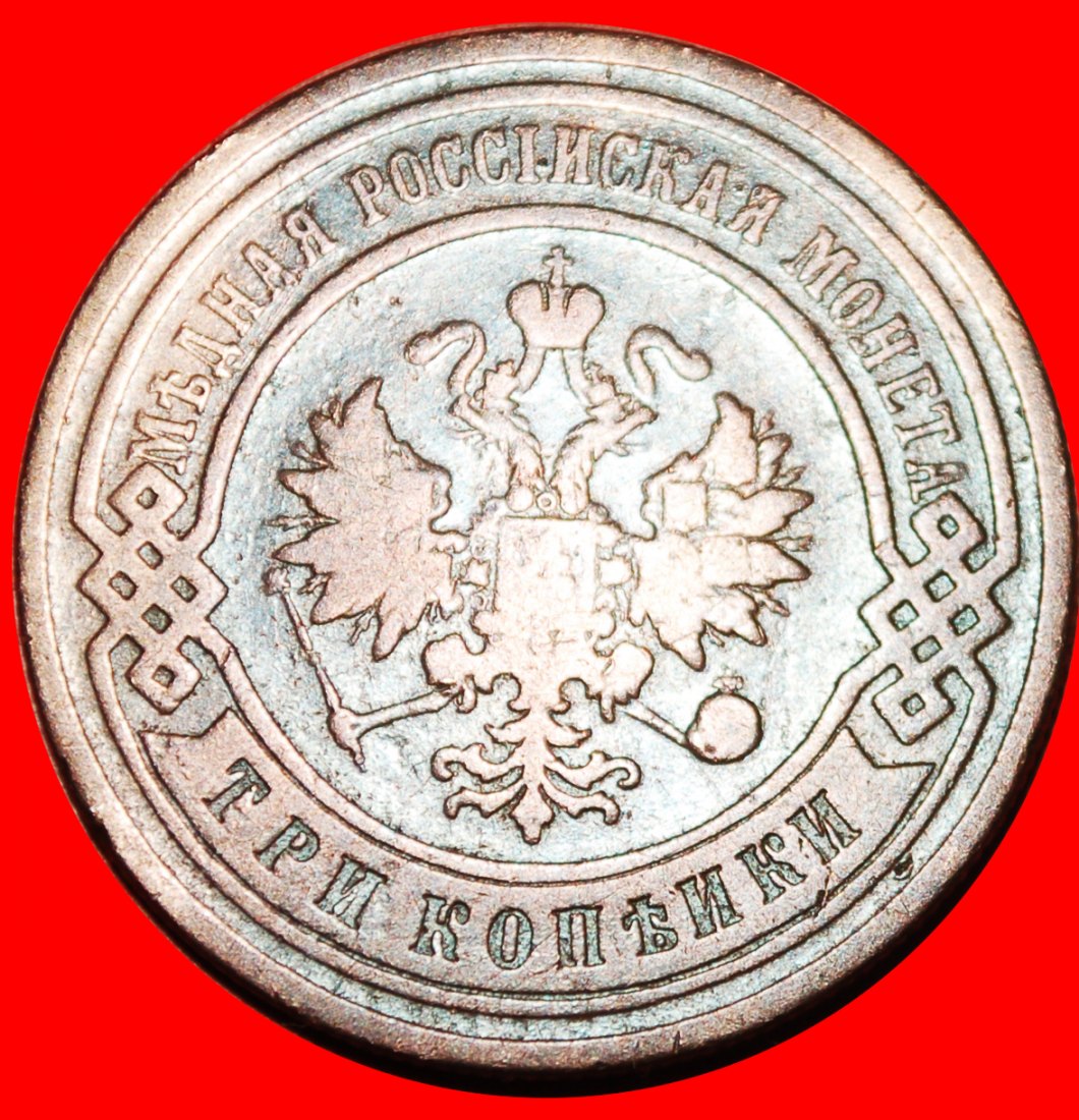  * STERNE (1867-1914): russland (UdSSR) ★ 3 KOPEKEN 1904 NIKOLAUS II. (1894-1917) ★OHNE VORBEHALT!   