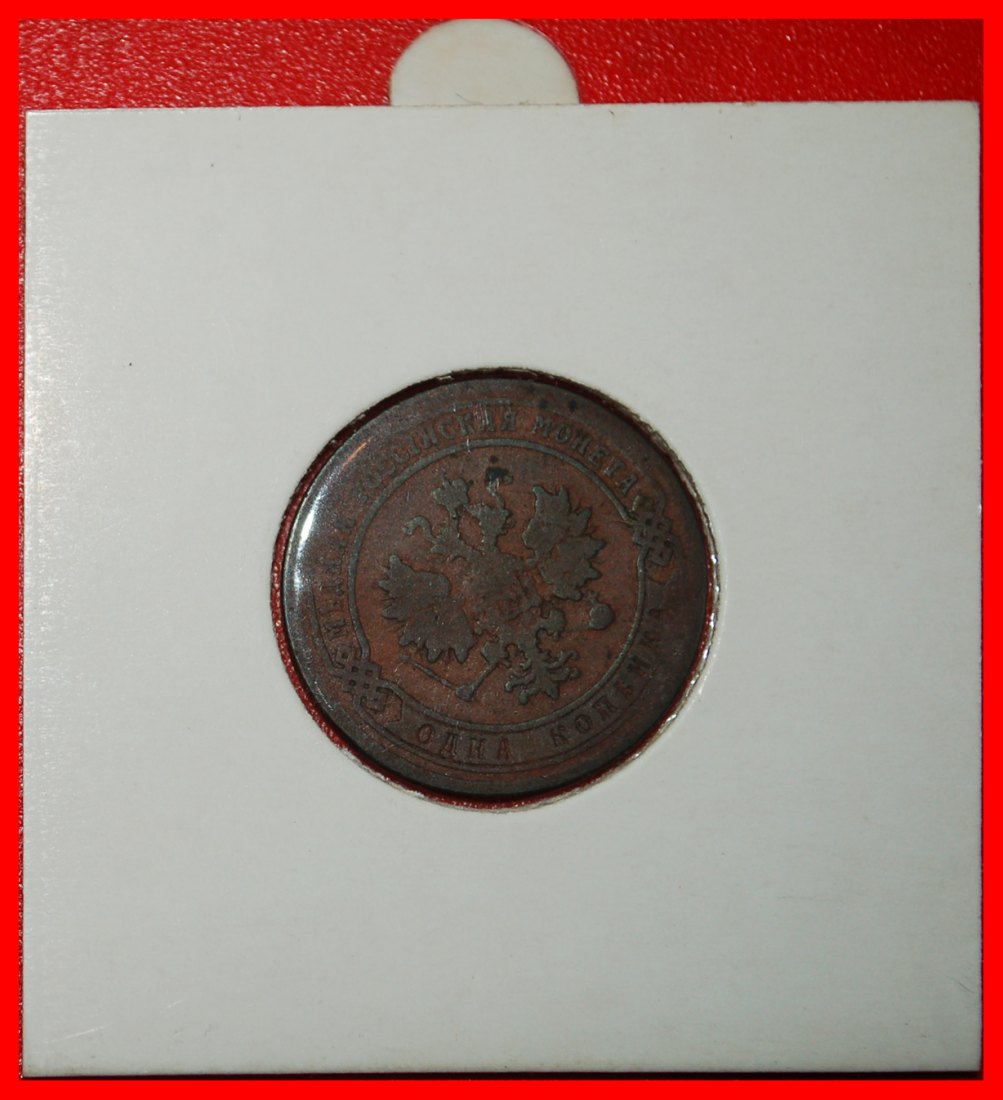  * STARS (1867-1914): russia (USSR) ★ 1 KOPECK 1903 NICOLAS II (1894-1917)! ★LOW START ★ NO RESERVE!   