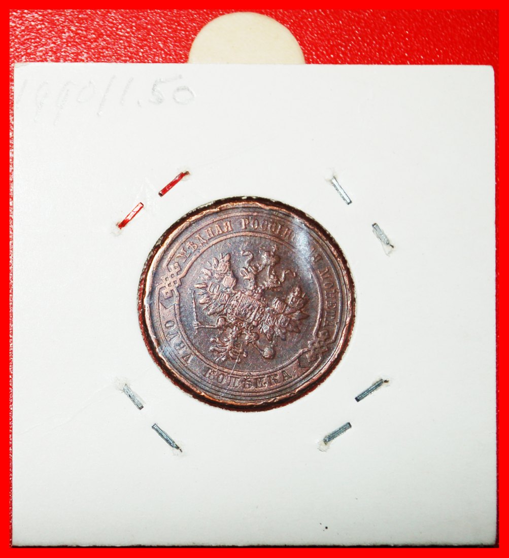  * POLAND~FINLAND~georgia (1867-1917): russia (USSR)★1 KOPECK 1910 IN HOLDER!★LOW START ★ NO RESERVE!   