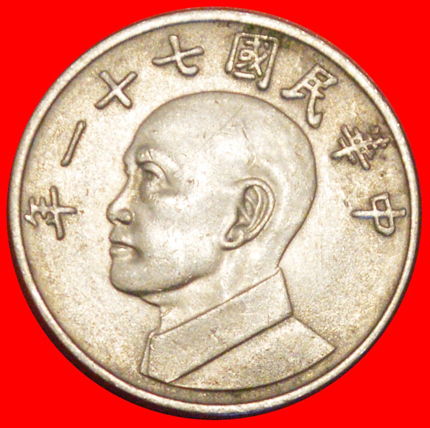 * CHIANG KAI-SHEK (1887-1975): TAIWAN (CHINA) ★ 5 YUAN 71 (1982)! LOW START ★ NO RESERVE!