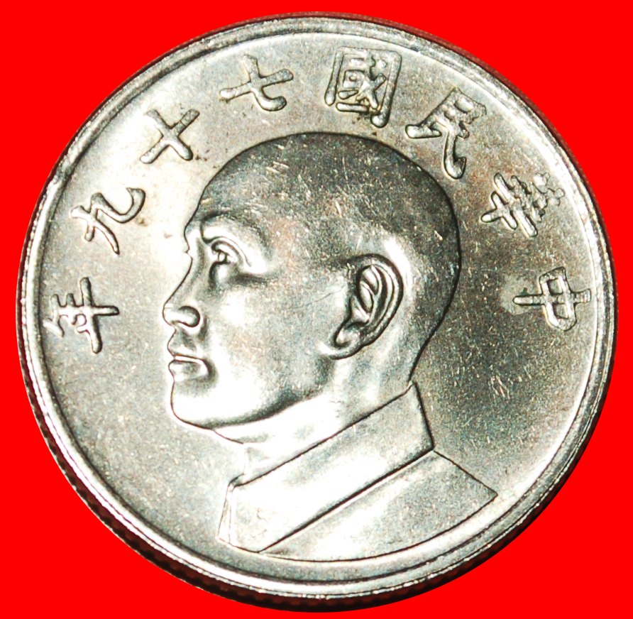 * CHIANG KAI-SHEK (1887-1975): TAIWAN (CHINA) ★ 5 YUAN 79 (1990) MINT LUSTRE★LOW START ★ NO RESERVE!