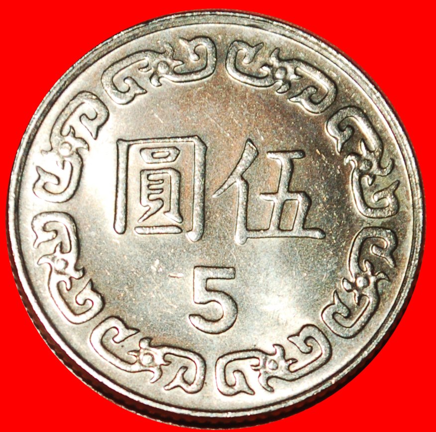  * CHIANG KAI-SHEK (1887-1975): TAIWAN (CHINA) ★ 5 YUAN 79 (1990) MINT LUSTRE★LOW START ★ NO RESERVE!   