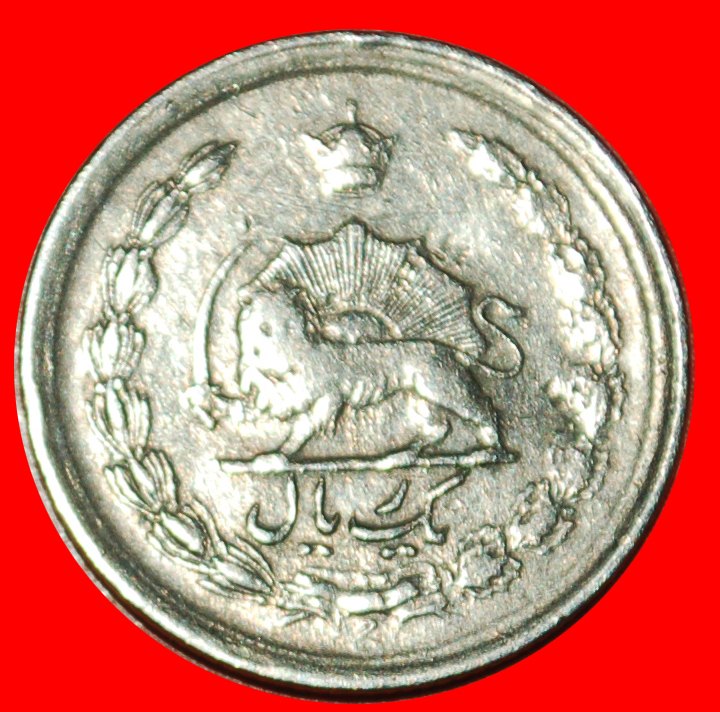 Ⰶ PASSANT LÖWE (1959-1977): IRAN★1 RIAL 1348 (1969) MOHAMMAD REZA PAHLAVI 1941-1979 ★OHNE VORBEHALT!