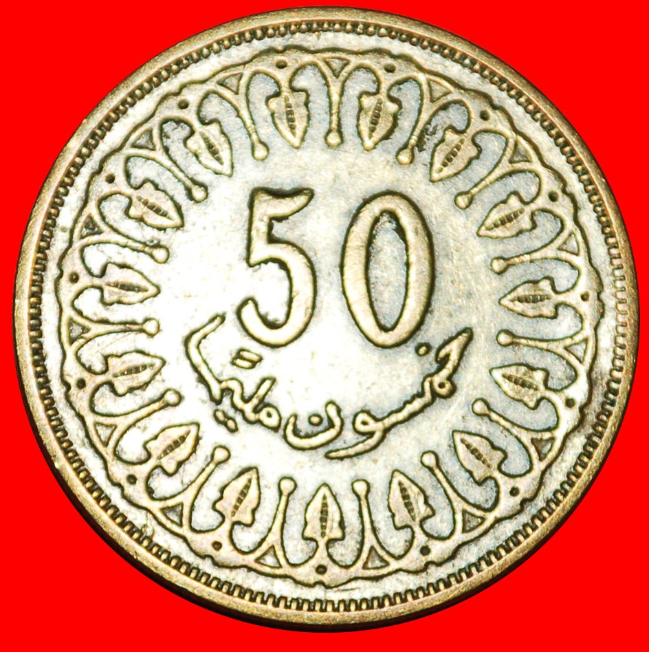 Ⰶ GREAT BRITAIN (1960-2009): TUNISIA ★ 50 MILLIEMES 1416-1996 NON-MAGNETIC! LOW START! ★ NO RESERVE!