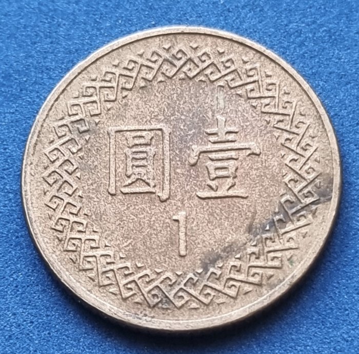 12843(6) 1 Neuer Dollar (Taiwan) 1993 (Jahr 82) in vz ............................. von Berlin_coins