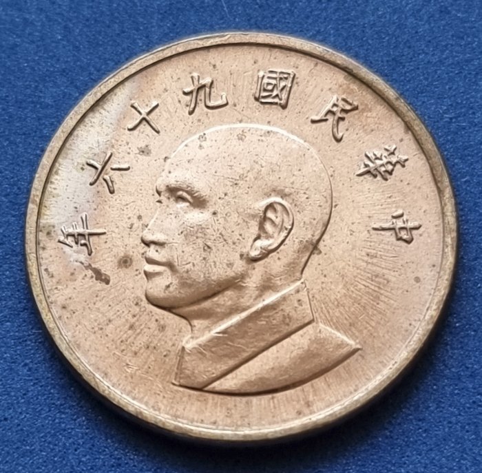  12828(6) 1 Neuer Dollar (Taiwan) 2007 (Jahr 96) in vz-unc ...................... von Berlin_coins   