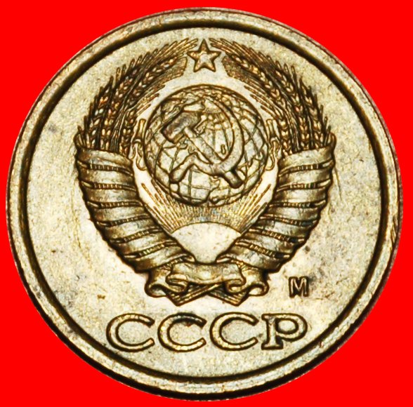 Ⰶ GORBACHEV (1985-1991): USSR (ex. russia) ★ 1 KOPECK 1991M! SHELL 1958-1991★LOW START ★ NO RESERVE!