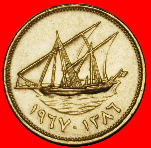Ⰶ GREAT BRITAIN: KUWAIT ★ 1 FILS 1386-1967 SHIP UNC MINT LUSTRE! ★LOW START ★ NO RESERVE!