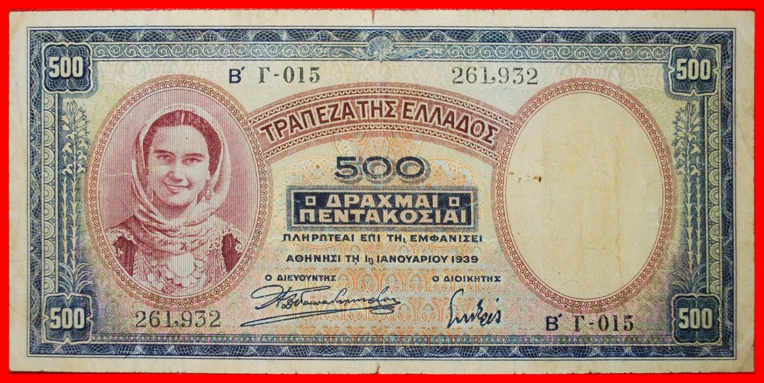Ⰶ GREAT BRITAIN WITHOUT ERROR: GREECE ★ 500 DRACHMAS 1939 SHIPS! ★LOW START ★ NO RESERVE!