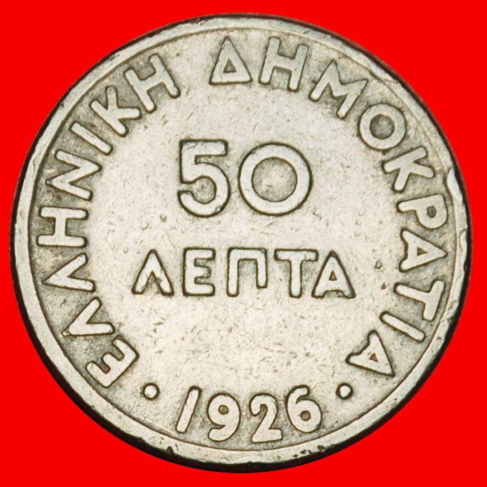  Ⰶ AUSTRIA ATHENA: GREECE ★ 50 LEPTONS 1926! LOW START★ NO RESERVE!   