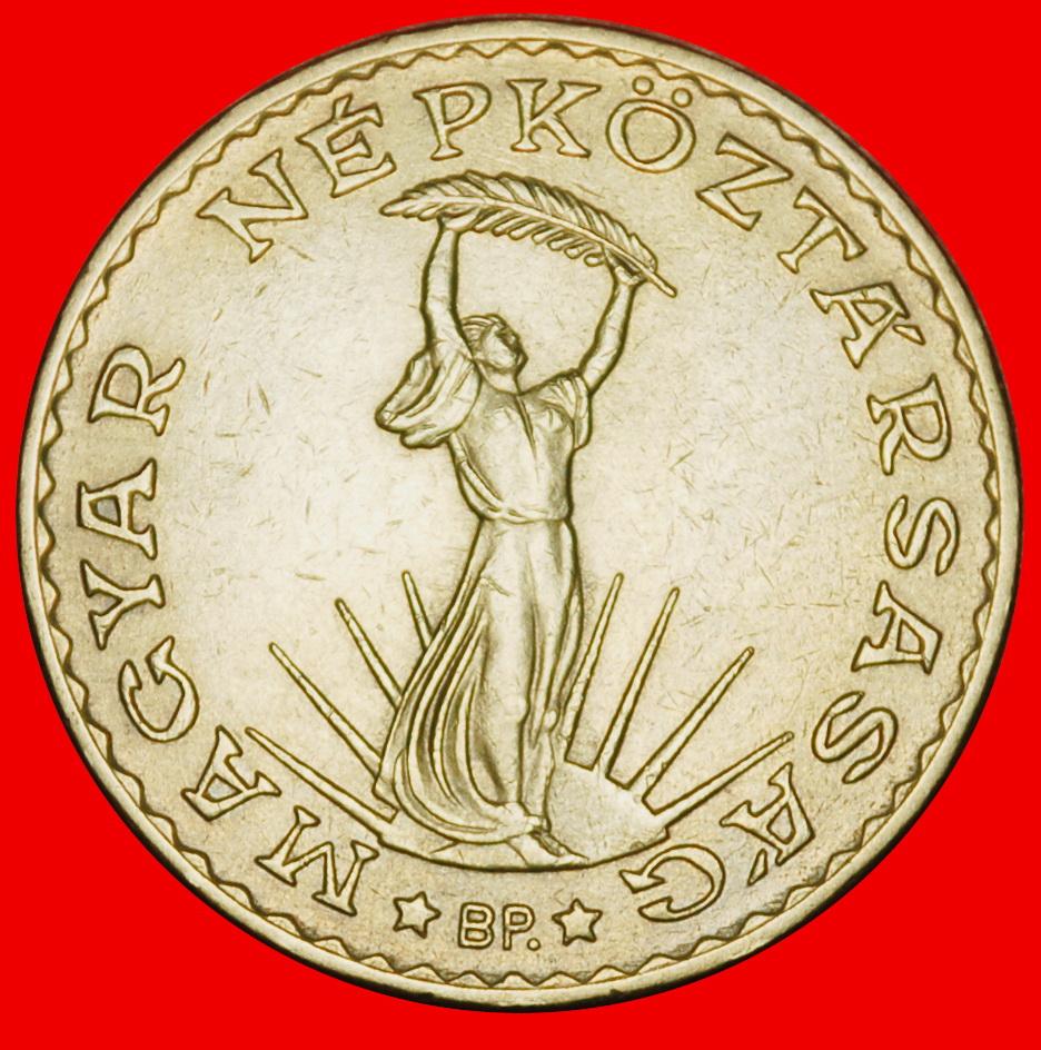 Ⰶ LIBERATION BY USSR FROM GERMANY 1945 (1983-1990): HUNGARY★10 FORINTS 1987! LOW START ★ NO RESERVE!