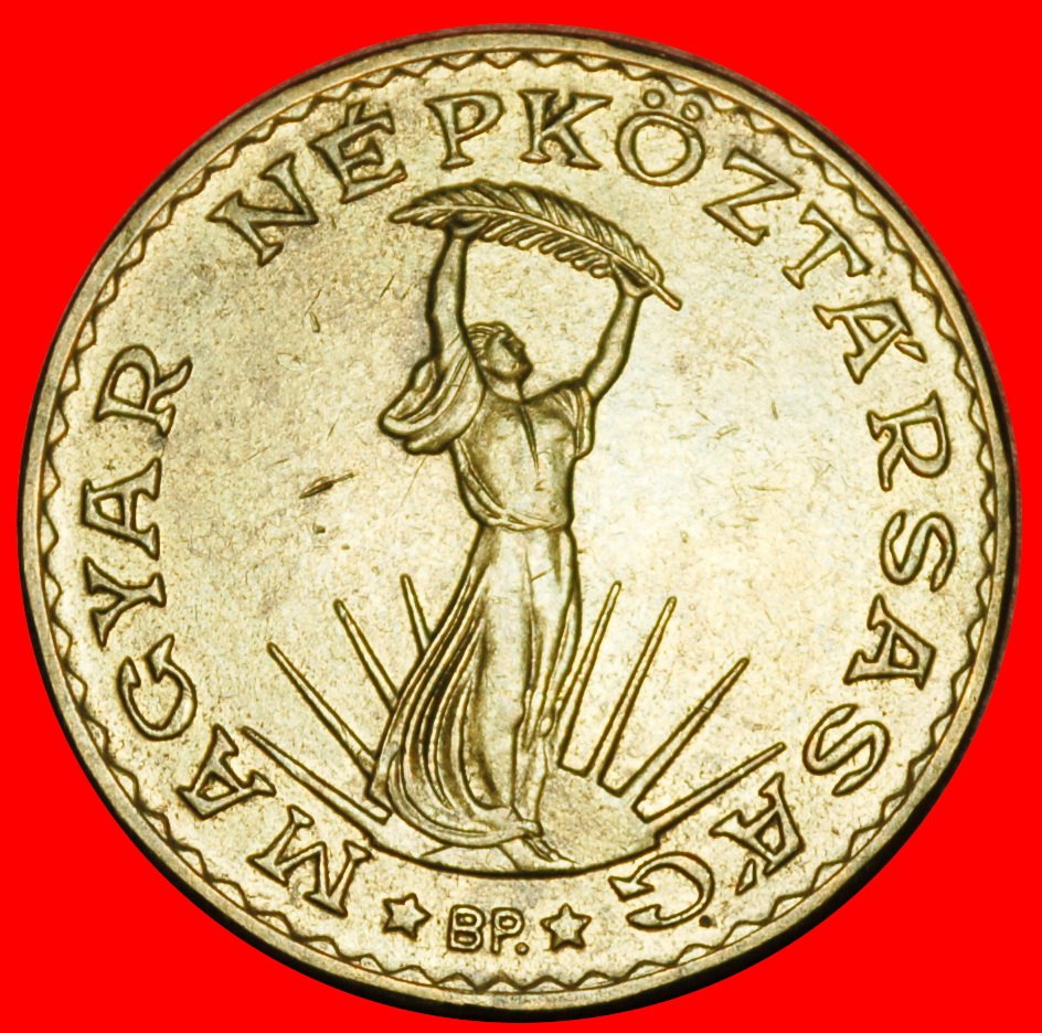Ⰶ LIBERATION BY USSR FROM GERMANY 1945 (1983-1990): HUNGARY★10 FORINTS 1988! LOW START ★ NO RESERVE!