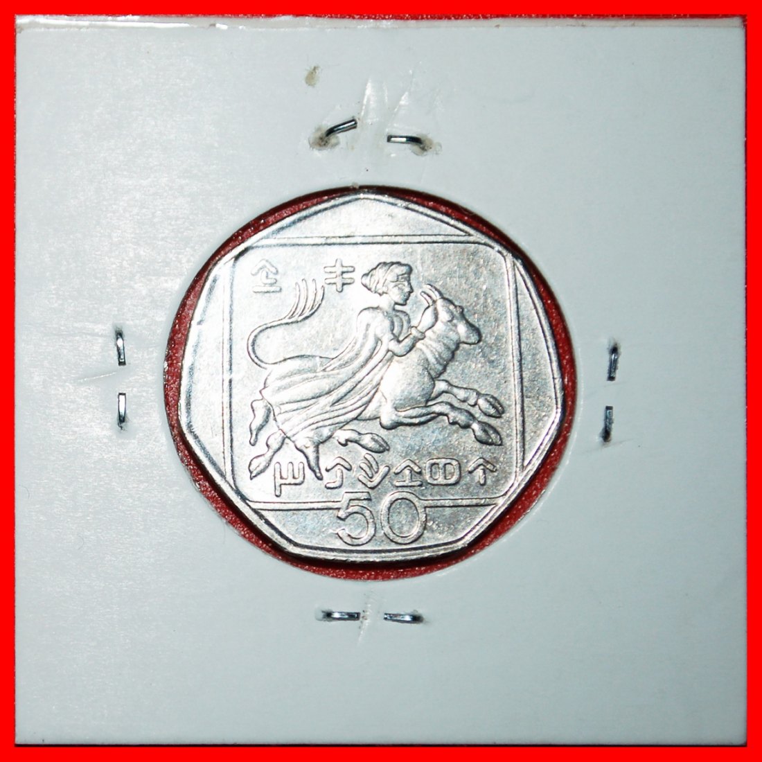Ⰶ GREAT BRITAIN (1991-2004): CYPRUS★50 CENTS 1994 HEPTAGON~ABDUCTION OF EUROPA★LOW START★NO RESERVE!