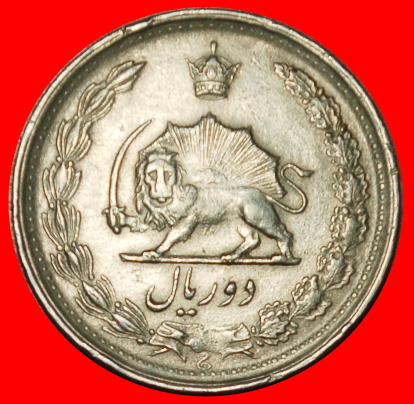 Ⰶ PASSANT LÖWE (1959-1977): IRAN★2 RIAL 1346 (1967) MOHAMMAD REZA PAHLAVI 1941-1979 ★OHNE VORBEHALT!