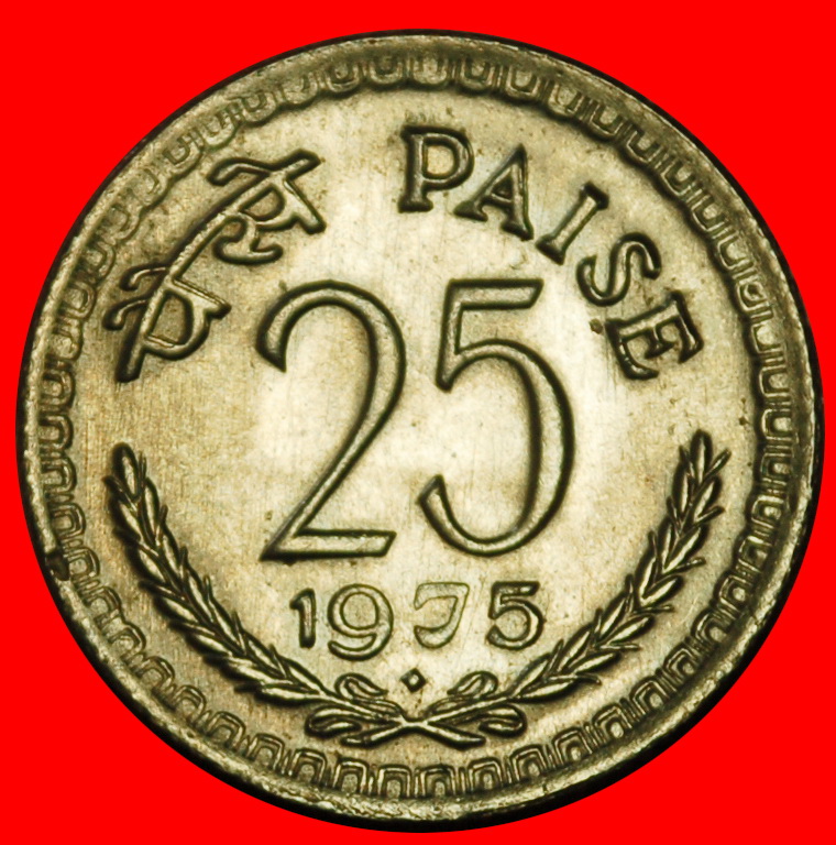 Ⰶ LIONS (1972-1990): INDIA ★ 25 PAISE 1975 DIAMOND UNC MINT LUSTRE!★LOW START! ★ NO RESERVE!
