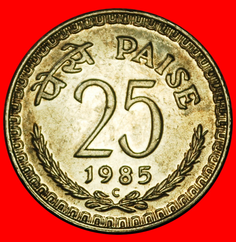 Ⰶ CANADA (1972-1990): INDIA ★ 25 PAISE 1985C LIONS UNC MINT LUSTRE!★LOW START! ★ NO RESERVE!