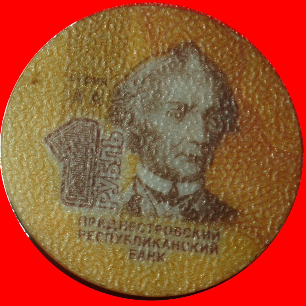 Ⰶ PRINZ VON ITALIEN GENERALISSIMO: TRANSDNESTRIEN (UdSSR, russland) ★ 1 RUBEL 2014! ★OHNE VORBEHALT!