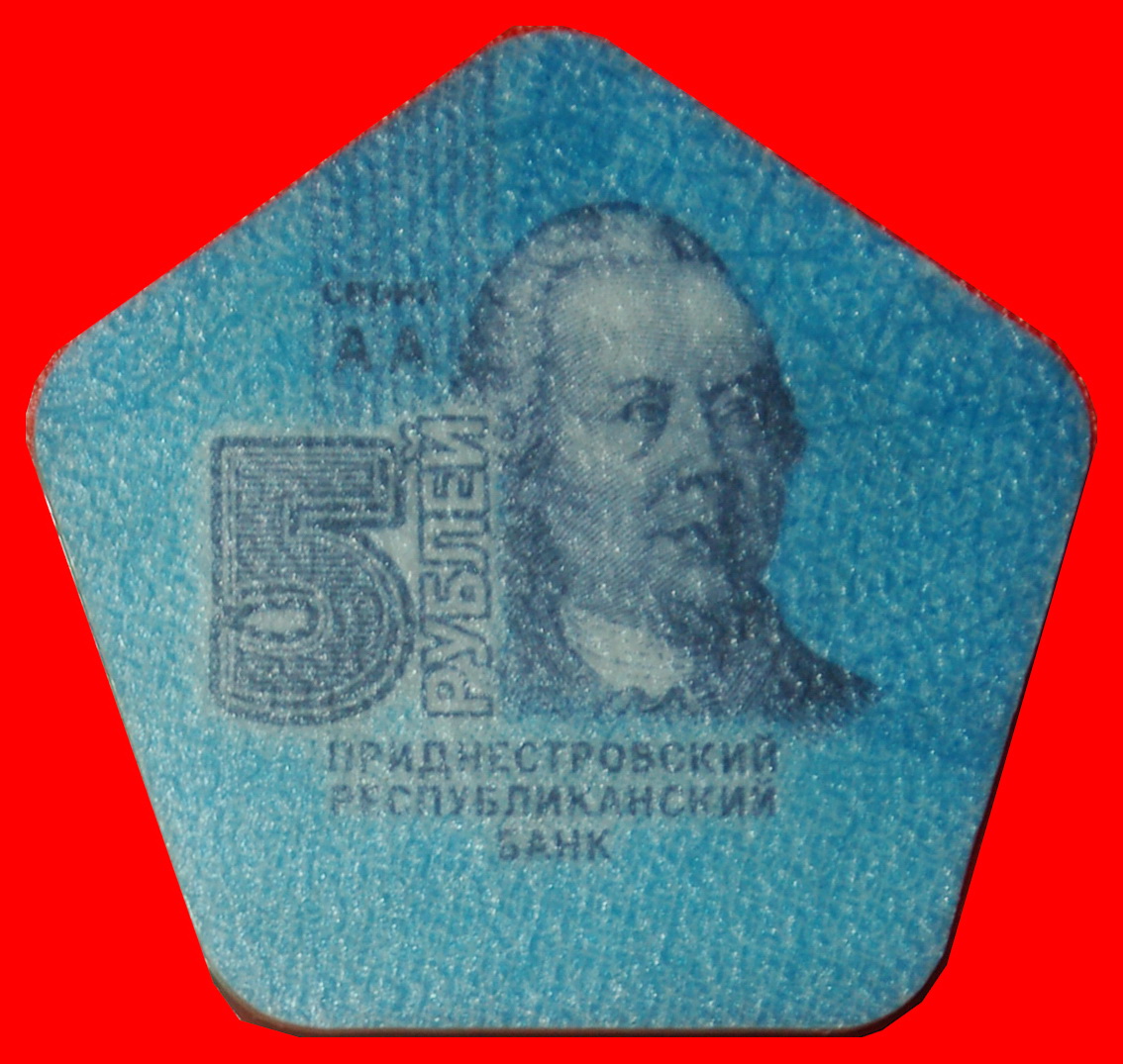 Ⰶ EDELMANN DER POLEN: TRANSDNESTRIEN (früher die UdSSR, russland) ★ 5 RUBEL 2014!★OHNE VORBEHALT!