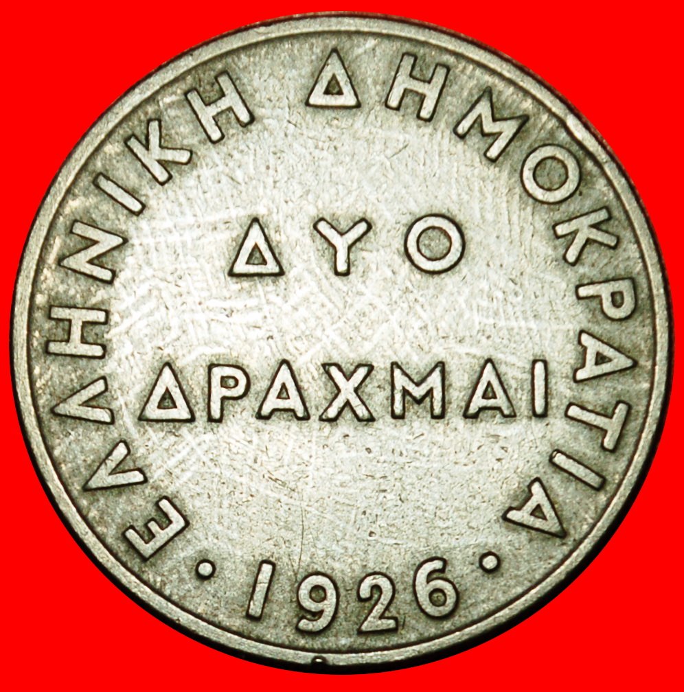  Ⰶ AUSTRIA ATHENA: GREECE ★ 2 DRACHMAS 1926!  ★LOW START ★ NO RESERVE!   