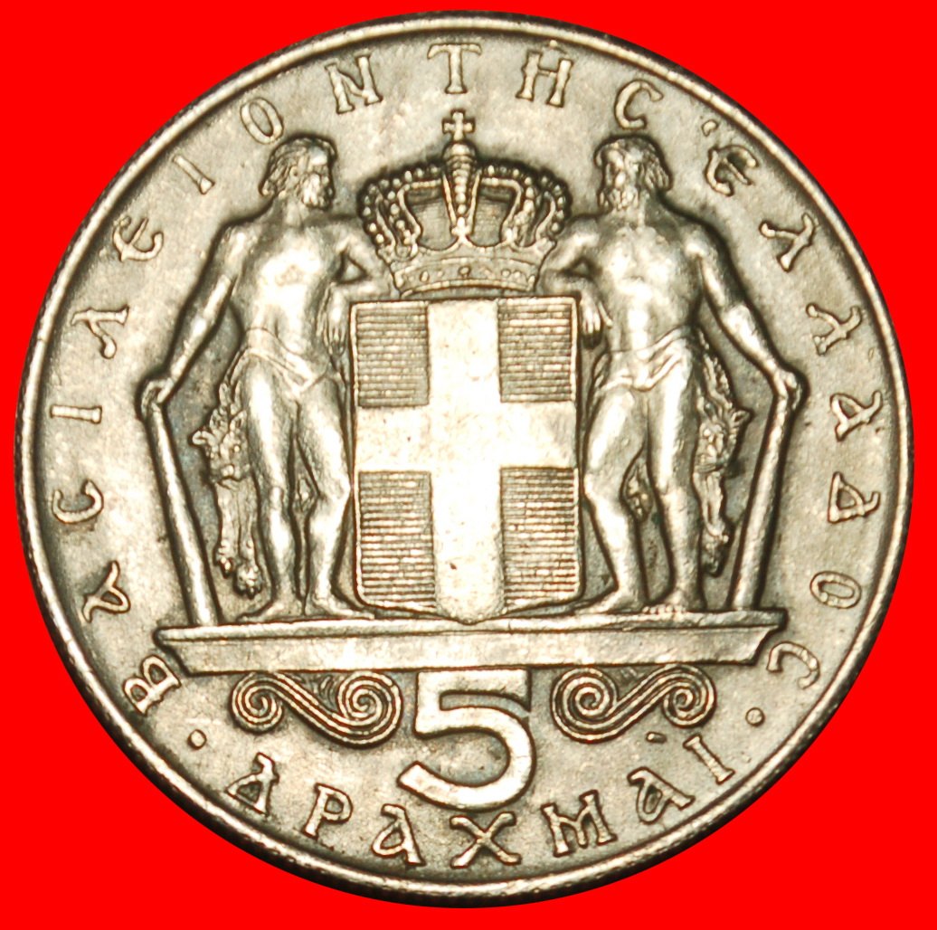 Ⰶ INDIA 2 HERACLES 1966-1970:GREECE★5 DRACHMAS 1970★CONSTANTINE II 1964-1973★LOW START ★ NO RESERVE!