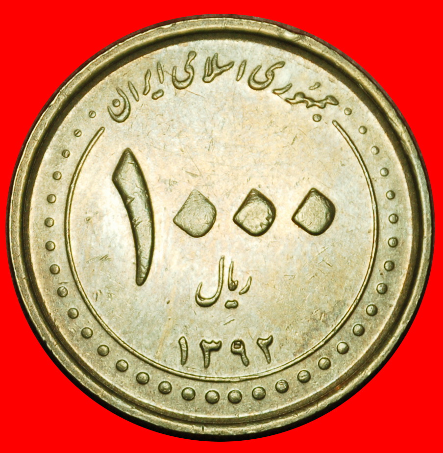  Ⰶ MAUSOLEUM (2012-2017): IRAN ★ 1000 RIAL 1392 (2013) STEMPEL A! ★OHNE VORBEHALT!   