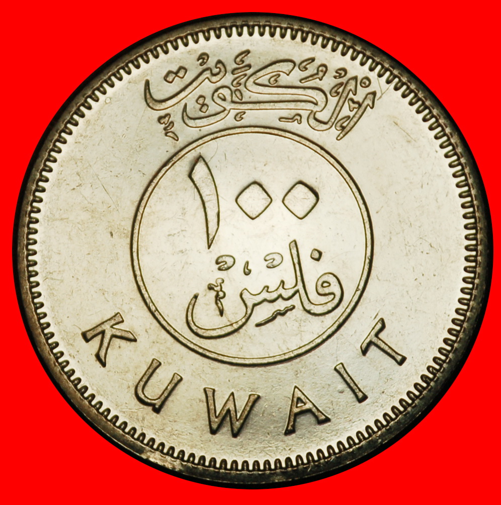  Ⰶ GROSSBRITANNIEN (1961-2018): KUWAIT ★ 100 FILS 1436-2015 SCHIFF ENTDECKUNG MÜNZE! ★OHNE VORBEHALT!   
