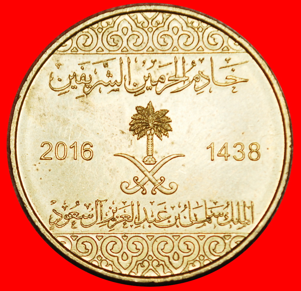 Ⰶ FRANKREICH: SAUDI ARABIEN ★ 50 HALALA 1438-2016! SALMAN (2015-)! STG STEMPELGLANZ★OHNE VORBEHALT!   