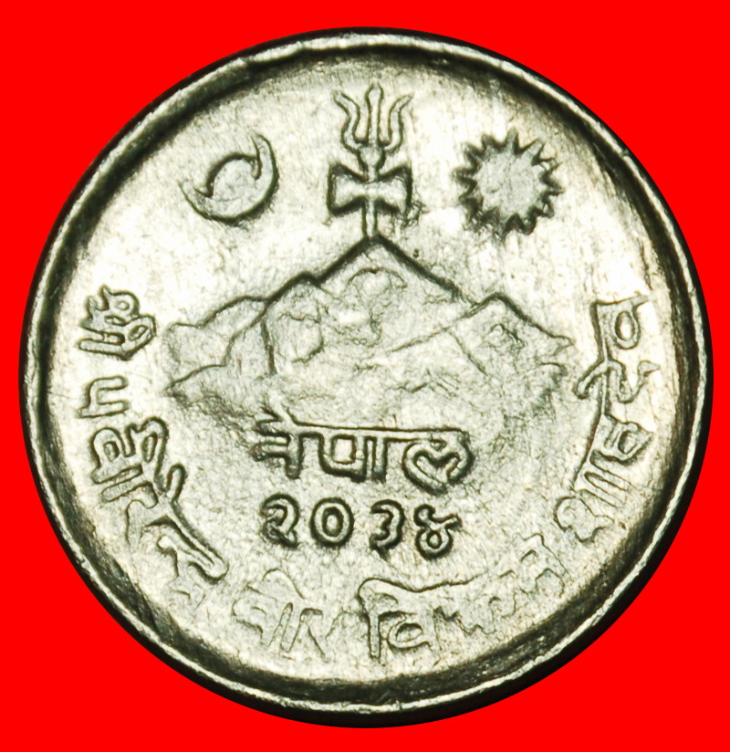  Ⰶ KUH (1971-1982): NEPAL ★ 5 PAISA 2034 (1977) FEHLER! ★OHNE VORBEHALT!   