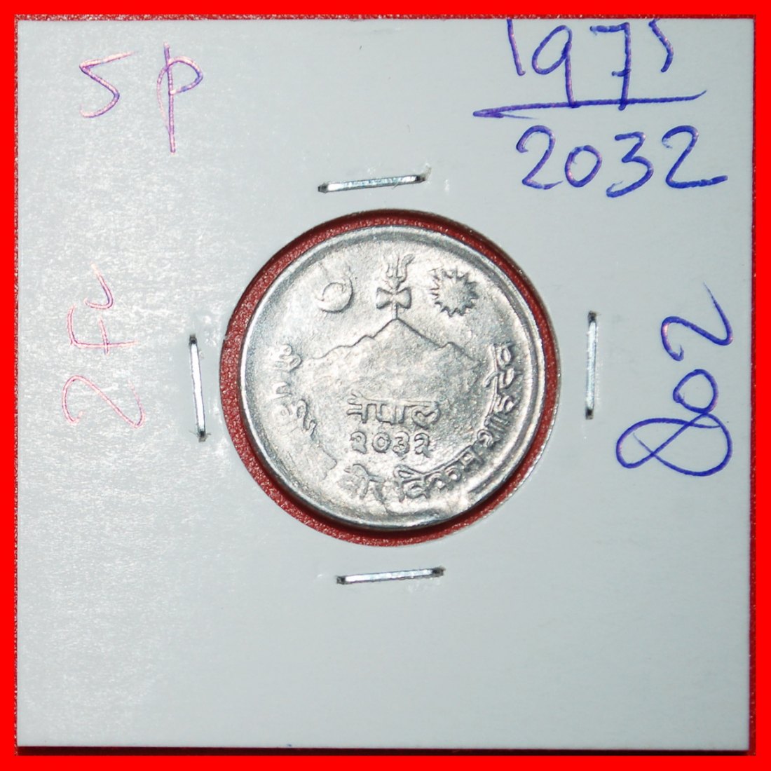  Ⰶ KUH (1971-1982): NEPAL ★ 5 PAISA 2032 (1975) FEHLER! IN PACKUNG! STG STEMPELGLANZ! OHNE VORBEHALT!   