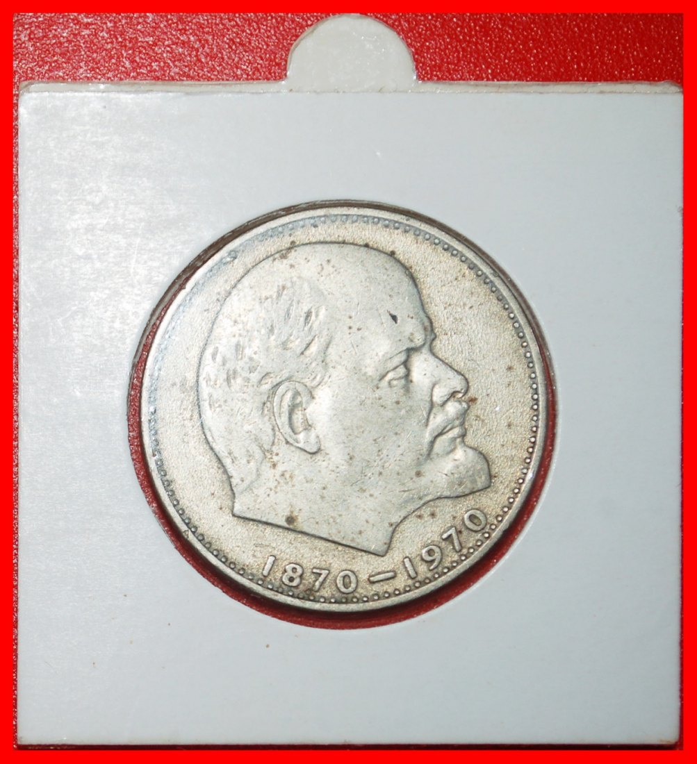 Ⰶ LENIN (1870-1924): UdSSR (früher russland) ★ 1 RUBEL 1970 FEHLER! IN PACKUNG!★OHNE VORBEHALT!