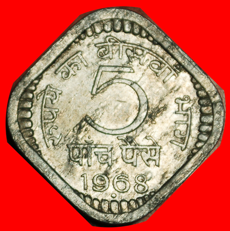 Ⰶ LIONS (1967-1971): INDIA ★ 5 PAISE 1968 DIAMOND! LOW START ★ NO RESERVE!