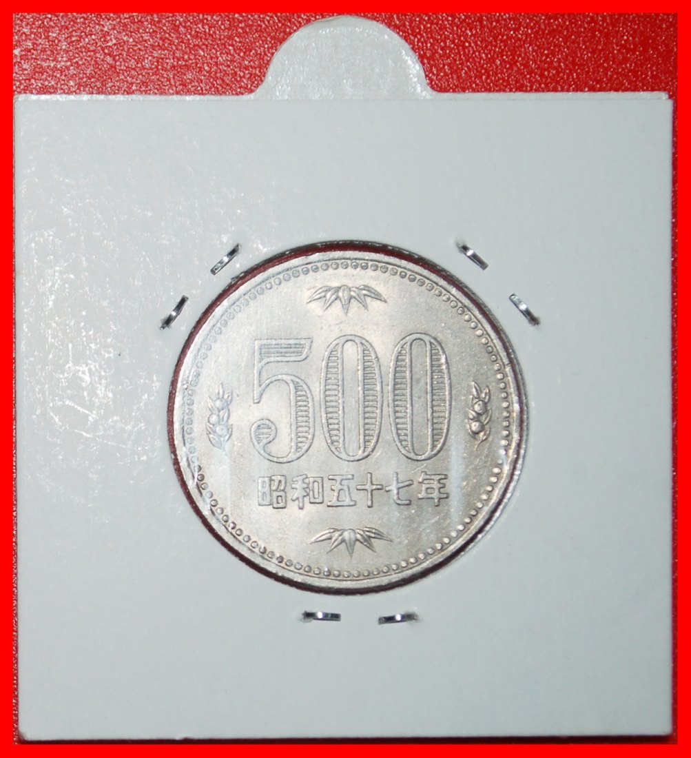 Ⰶ PAULOWNIA (1982-1989): JAPAN★ 500 YEN 57 YEAR SHOWA (1982) HIROHITO (1926-★LOW START ★ NO RESERVE!