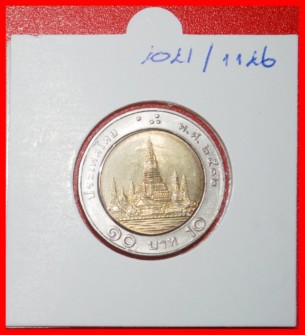 Ⰶ ITALY 1988-2008:THAILAND★10 BAHTS 2532 (1989) BI-METALLIC RAMA IX 1946-2016★LOW START★ NO RESERVE!