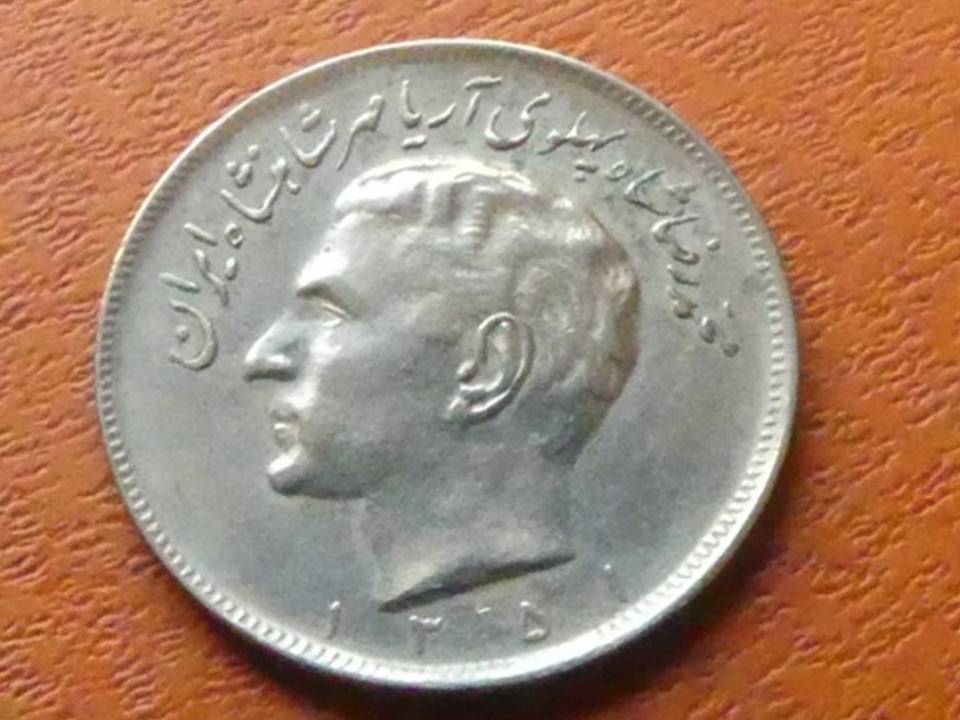  Münze Iran Reza Pahlewi 20 Rial / Bist Rial“ 1951 , 31 mm   