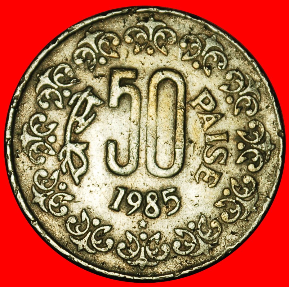 Ⰶ NOT KOREA (1983-1993): INDIA ★ 50 PAISE 1985 STAR! LOW START ★ NO RESERVE!