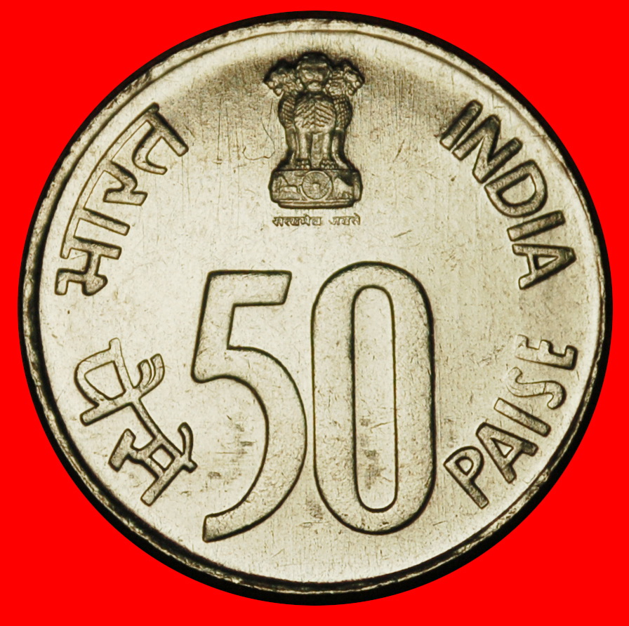  Ⰶ MAP (1988-2007): INDIA INDIA ★ 50 PAISE 1991 DIAMOND! MINT LUSTRE! LOW START ★ NO RESERVE!   