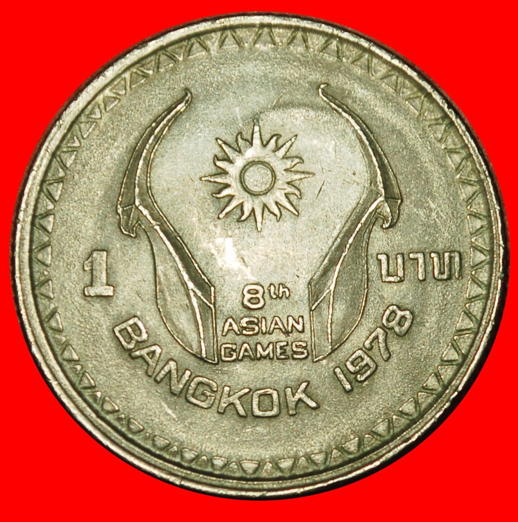 Ⰶ SUN: THAILAND ★ 1 BAHT 2521 (1978)! RAMA IX (1946-2016)★LOW START ★ NO RESERVE!